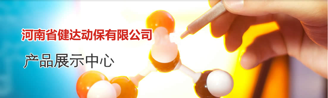 产品展示中心