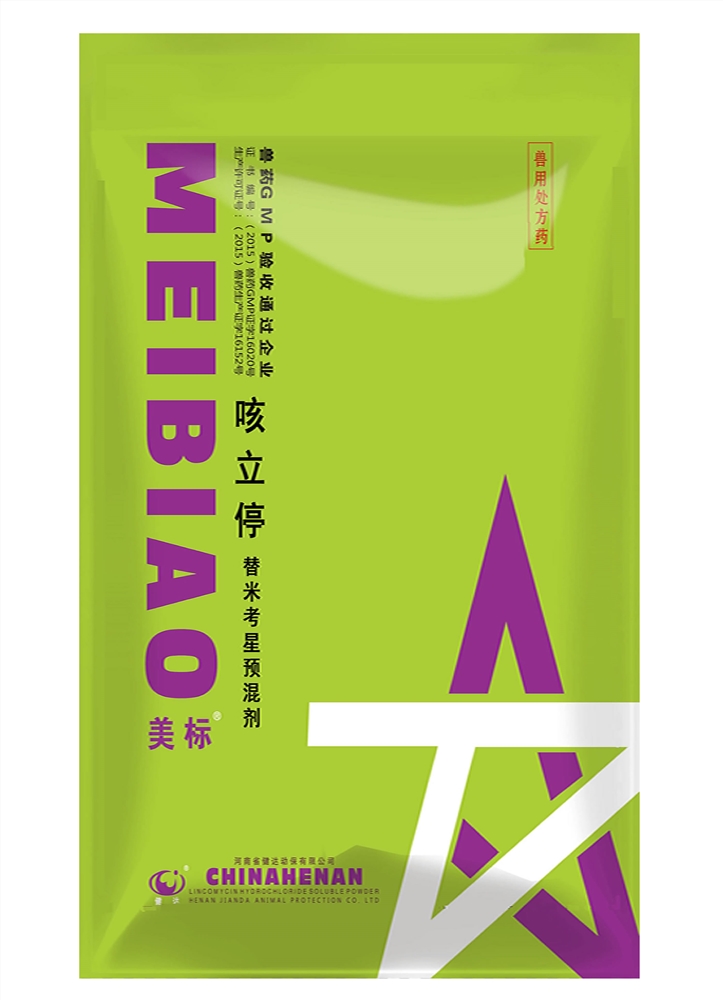 咳立停