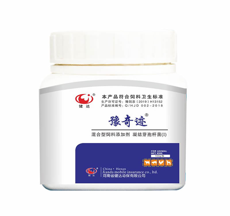 豫奇迹（大肠杆菌型）