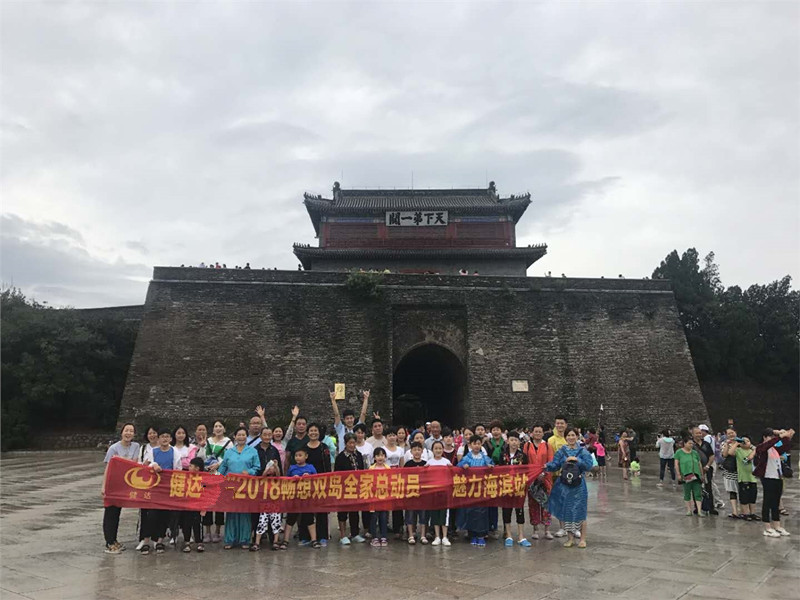 感恩于心，回馈于情，健达2018感恩畅想双岛全家总动员——魅力海滨活动圆满结束！
