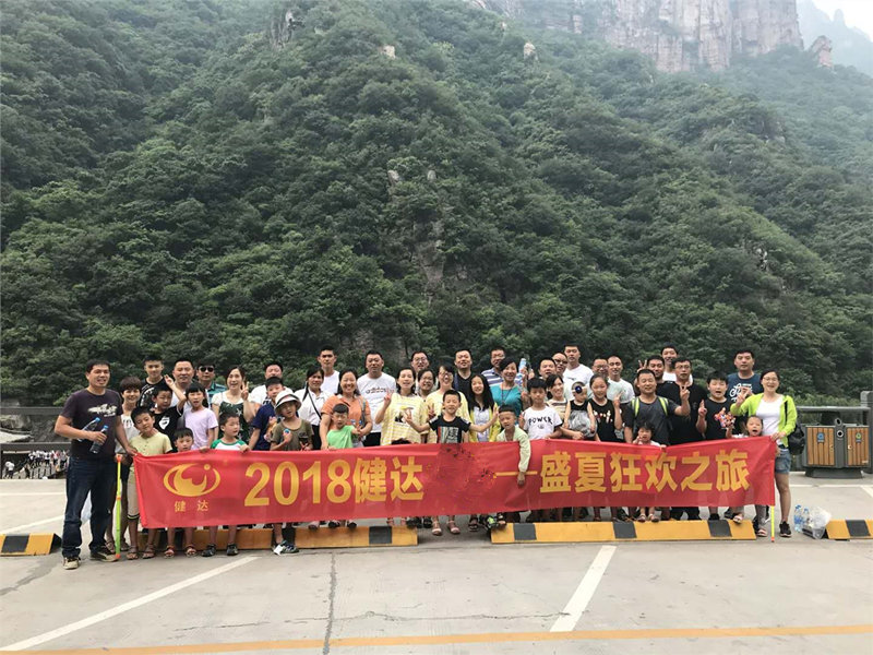 浓情盛夏，快乐出行 ——2018健达盛夏狂欢之旅圆满落幕！