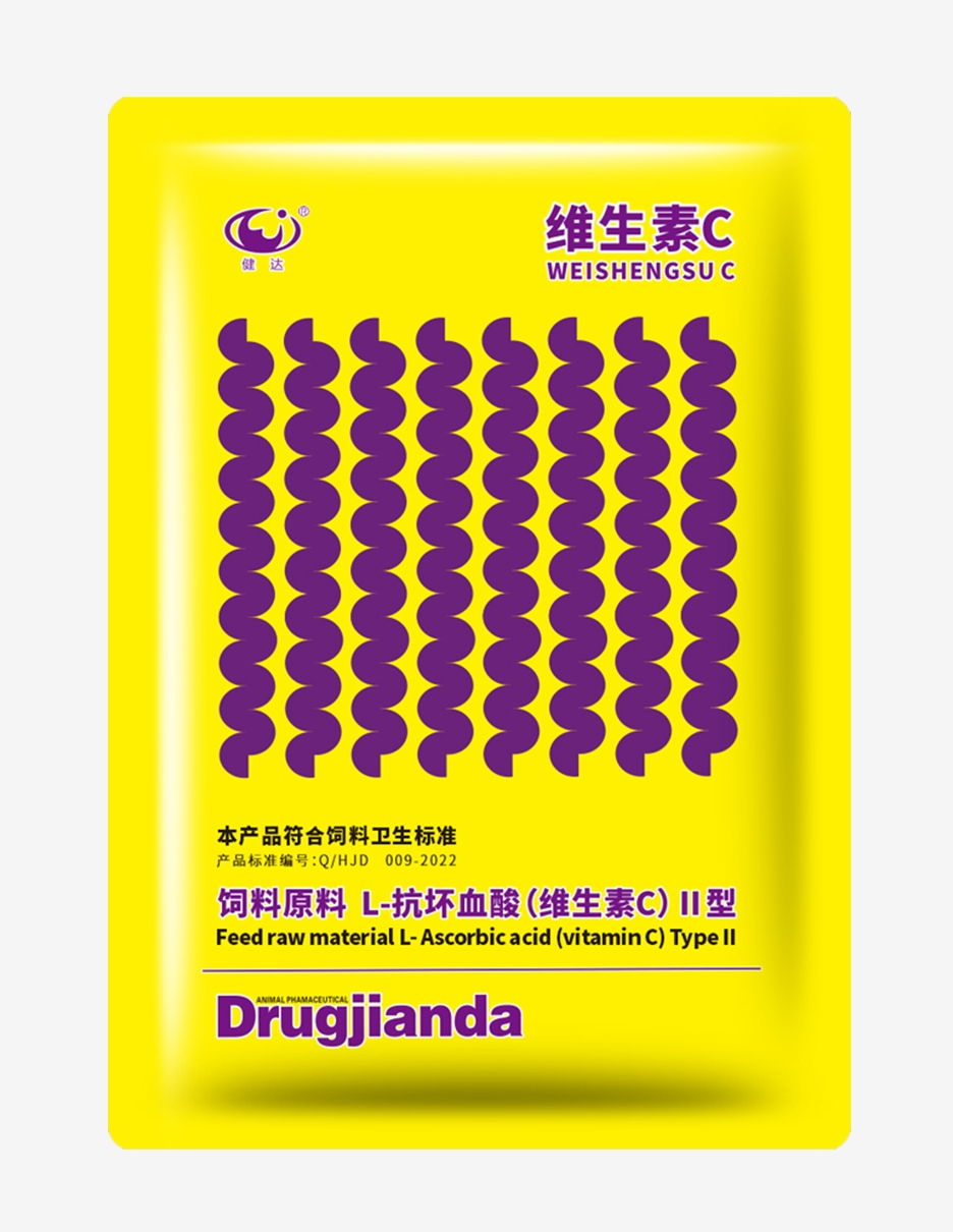 维生素C