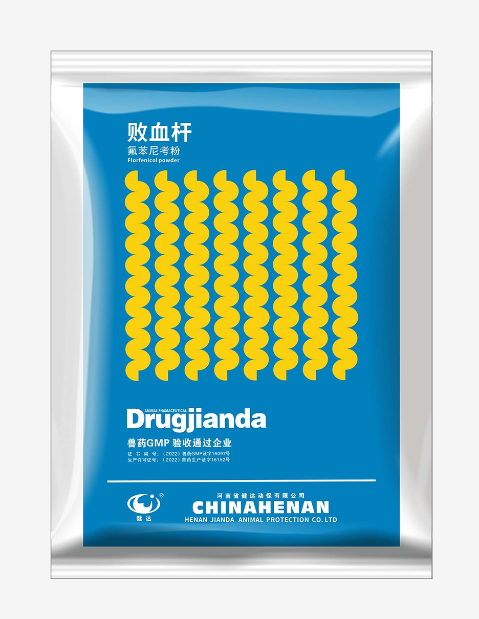 败血杆