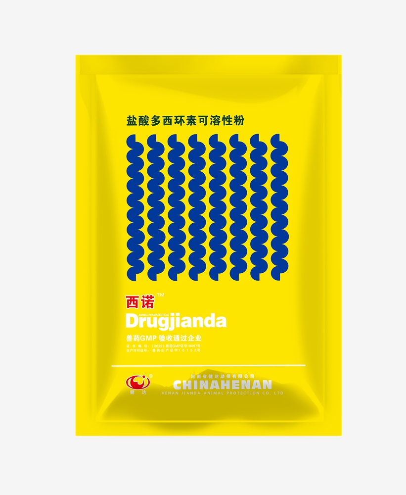 西诺