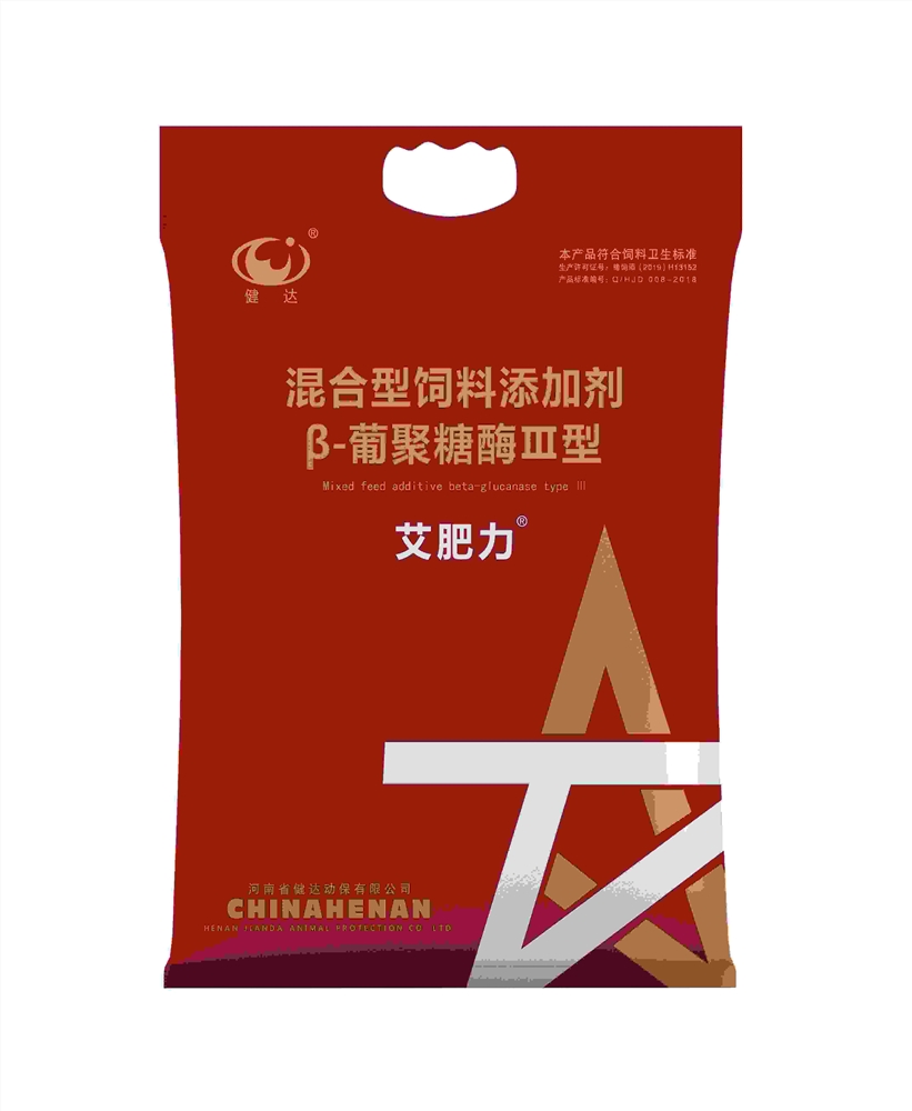 艾肥力