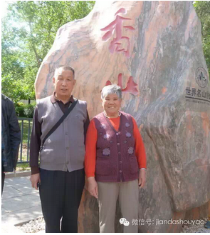健达感恩父母北京之旅（一）